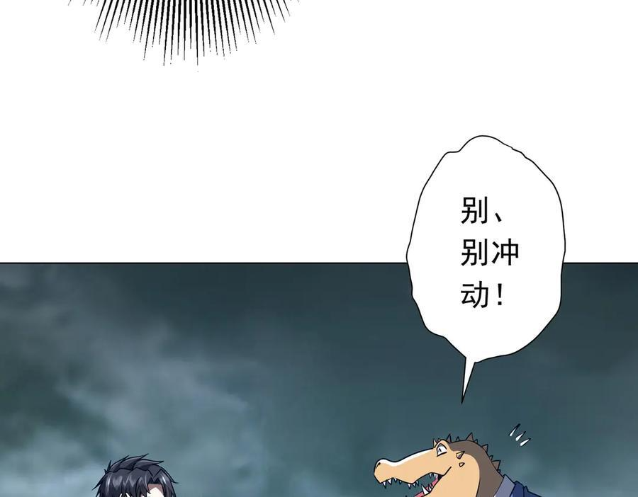 第249话 园区易主！ 第47页
