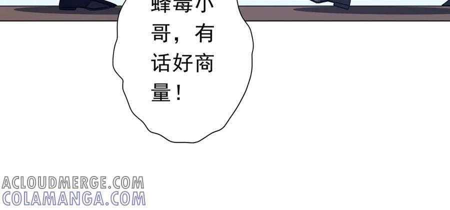 第249话 园区易主！ 第49页