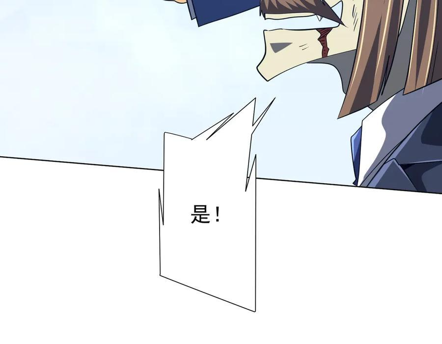 第249话 园区易主！ 第55页
