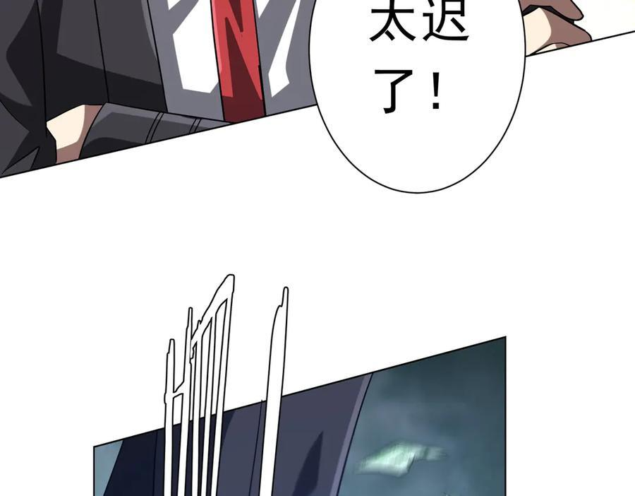 第249话 园区易主！ 第58页