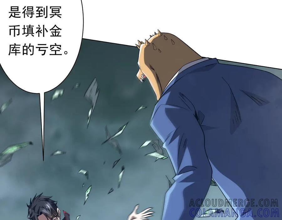 第249话 园区易主！ 第61页