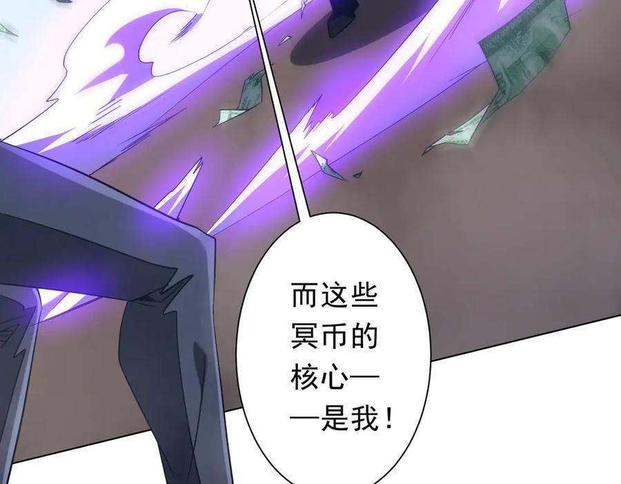 第249话 园区易主！ 第63页
