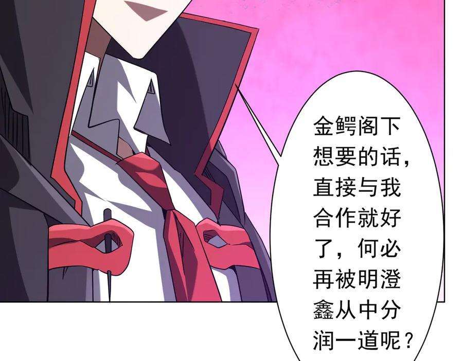 第249话 园区易主！ 第66页