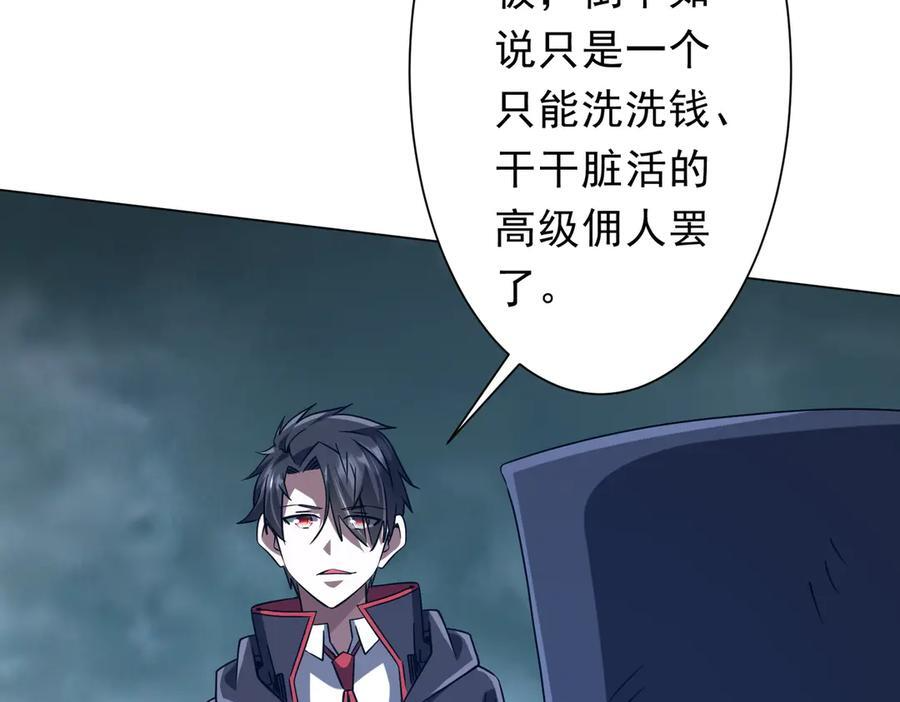 第249话 园区易主！ 第71页