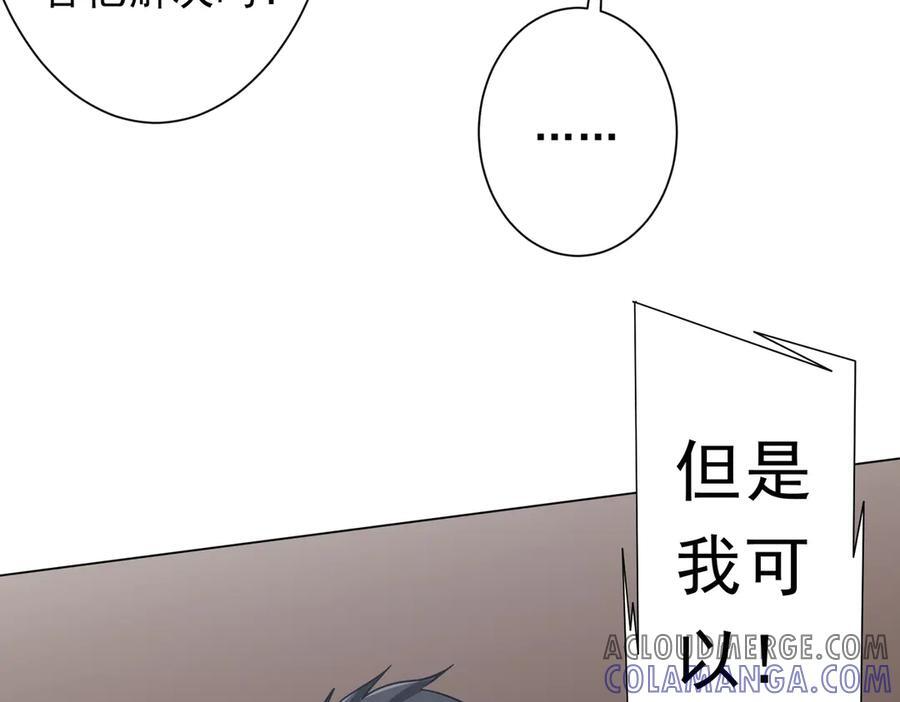 第249话 园区易主！ 第73页