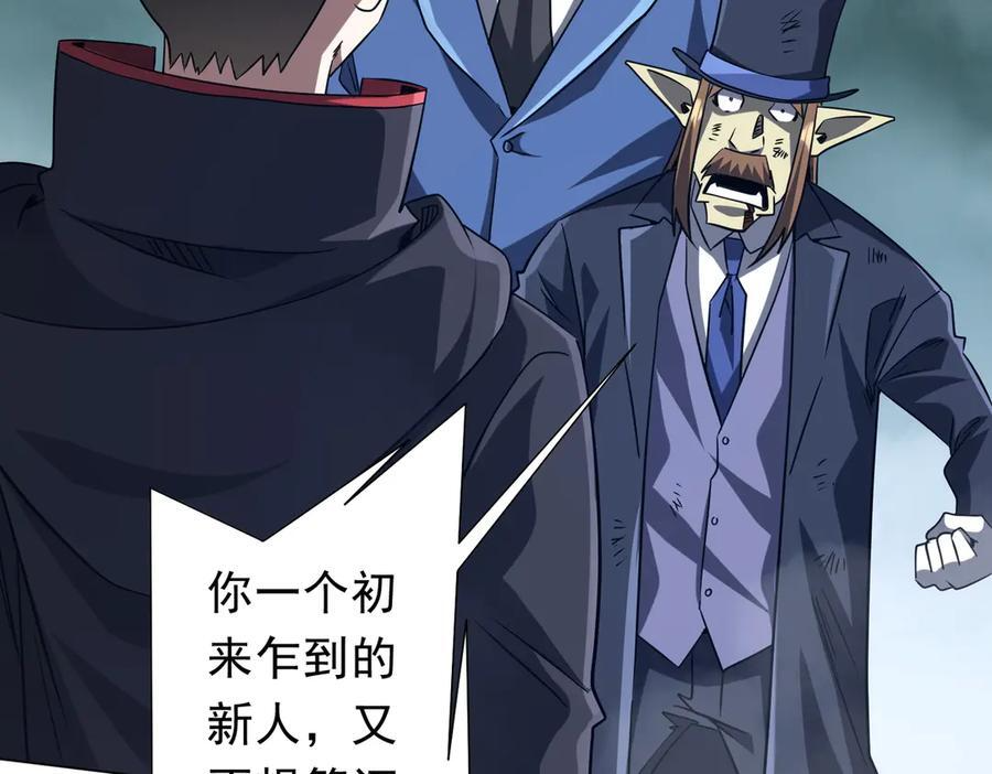 第249话 园区易主！ 第80页