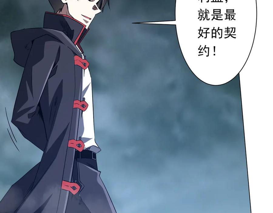 第249话 园区易主！ 第82页