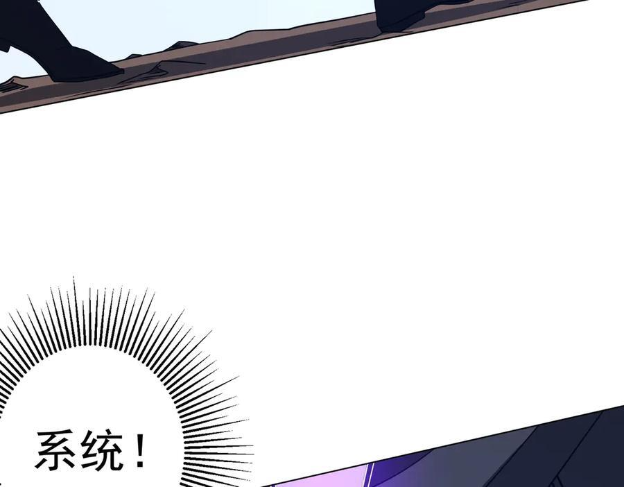 第249话 园区易主！ 第84页