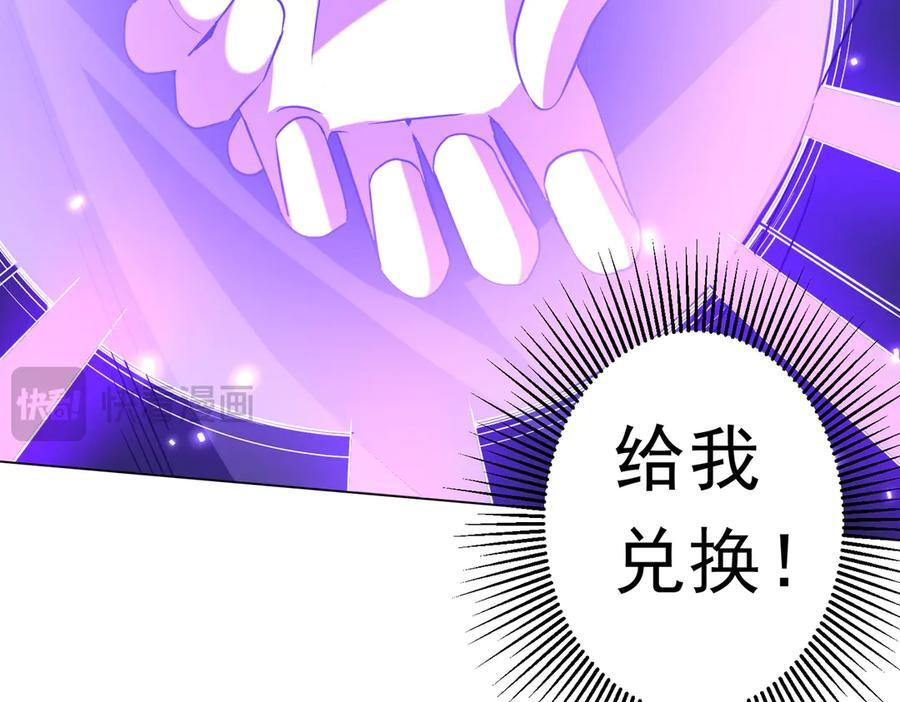 第249话 园区易主！ 第86页