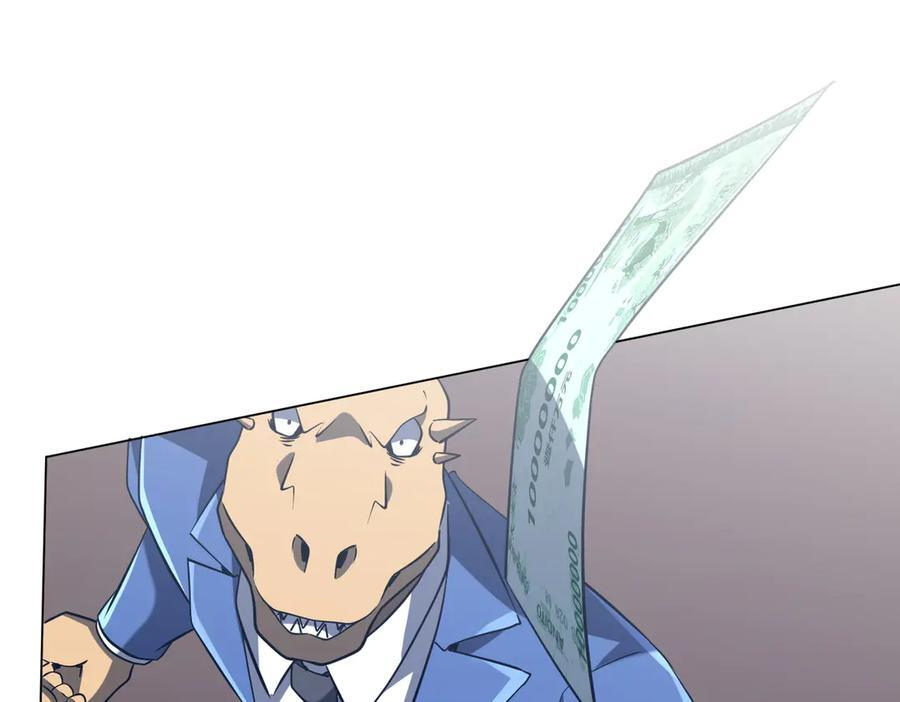 第249话 园区易主！ 第91页