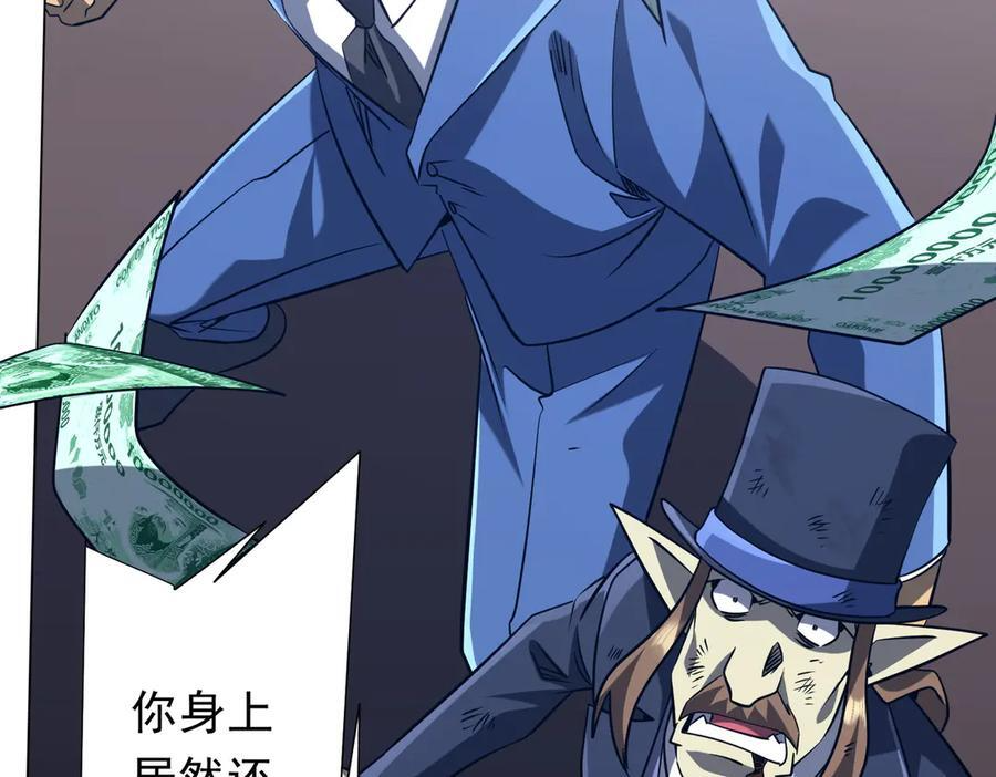 第249话 园区易主！ 第92页