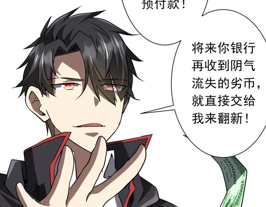 第249话 园区易主！ 第94页
