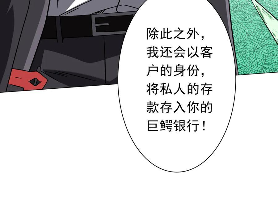 第249话 园区易主！ 第96页