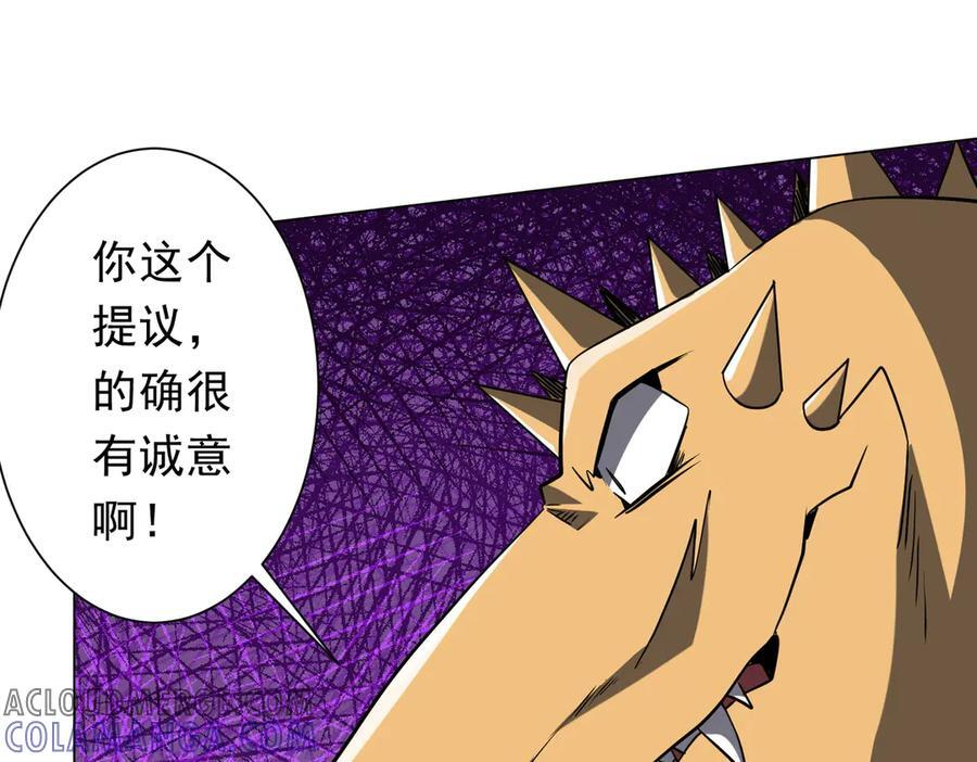 第249话 园区易主！ 第97页