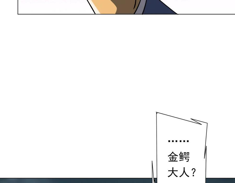 第249话 园区易主！ 第99页