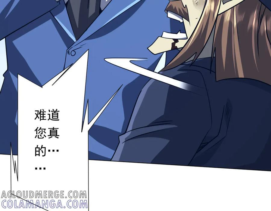 第249话 园区易主！ 第101页