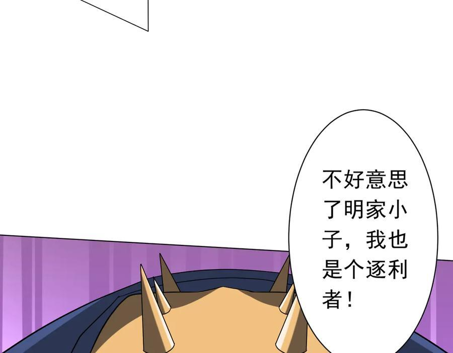 第249话 园区易主！ 第102页