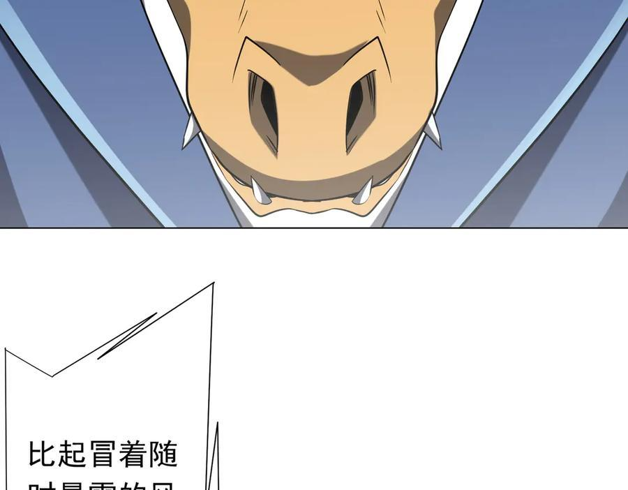 第249话 园区易主！ 第104页