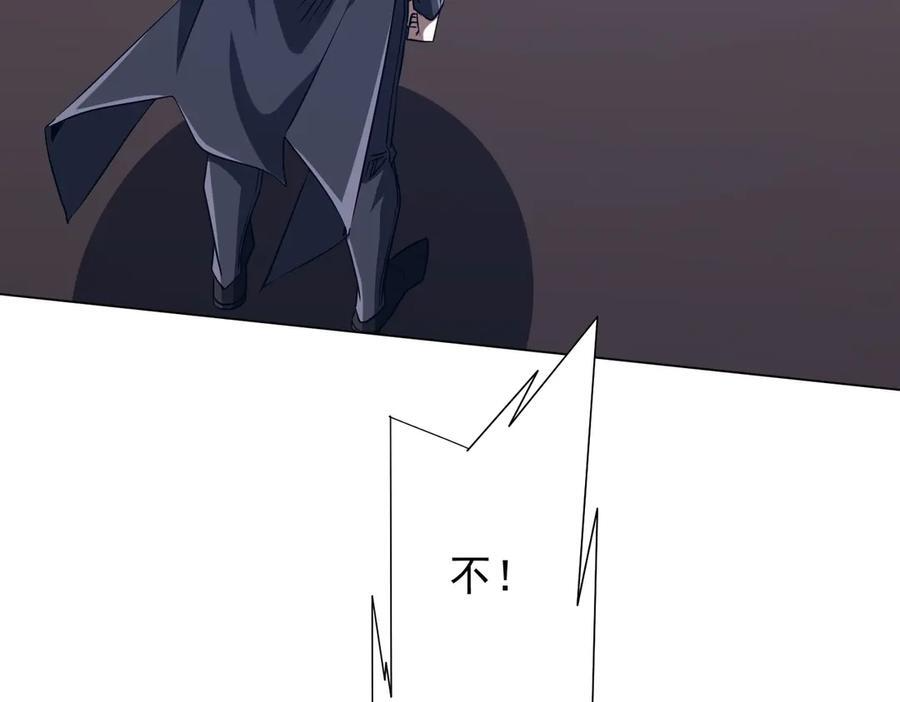第249话 园区易主！ 第107页