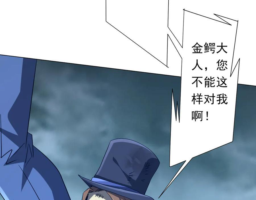 第249话 园区易主！ 第108页