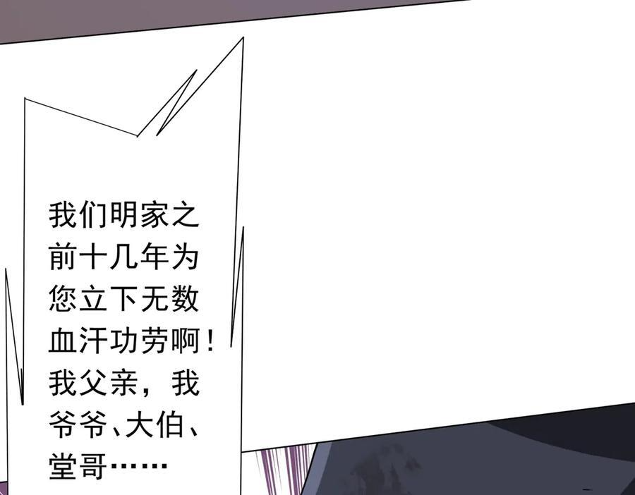 第249话 园区易主！ 第110页