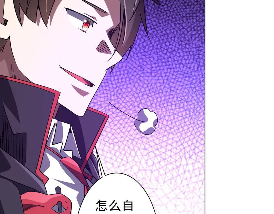 第249话 园区易主！ 第115页