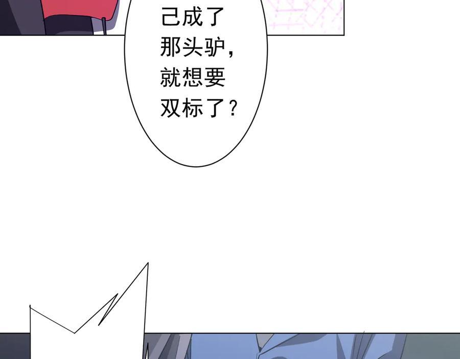 第249话 园区易主！ 第116页
