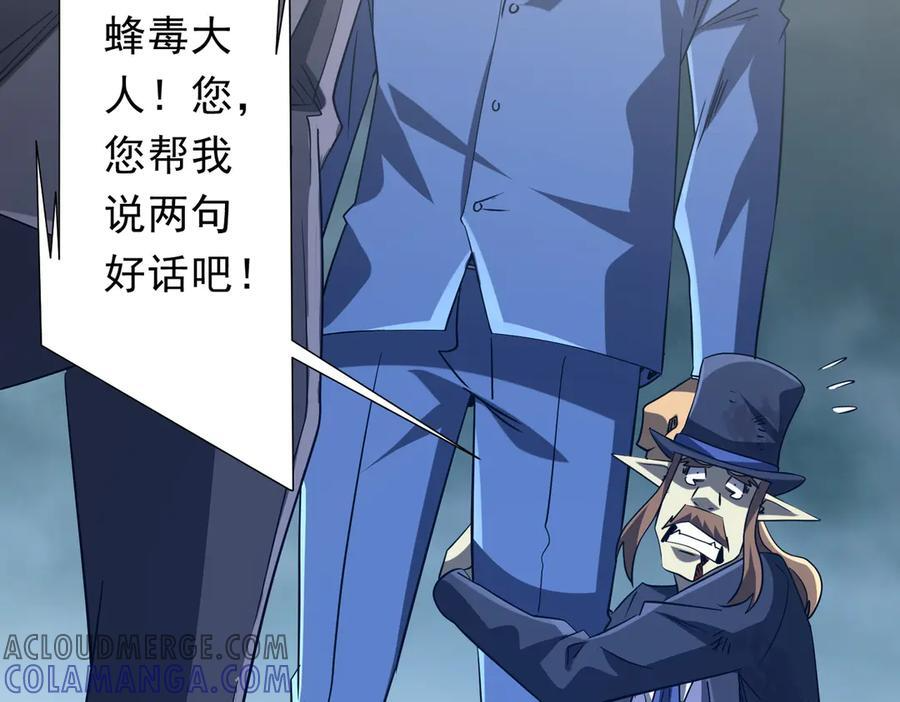 第249话 园区易主！ 第117页