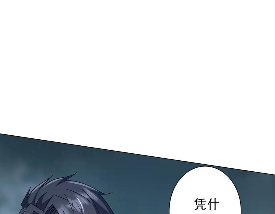 第249话 园区易主！ 第119页