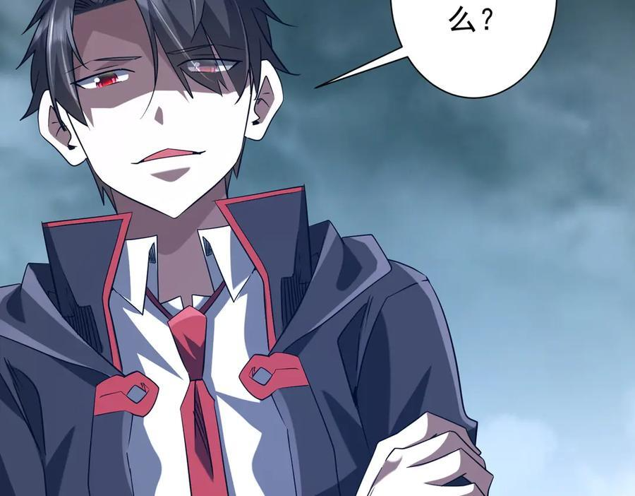 第249话 园区易主！ 第120页
