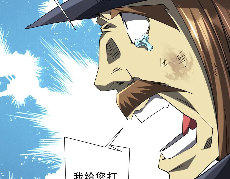 第249话 园区易主！ 第123页