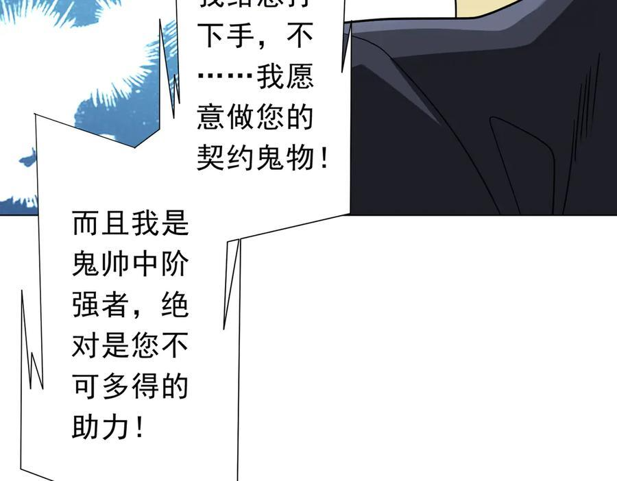 第249话 园区易主！ 第124页