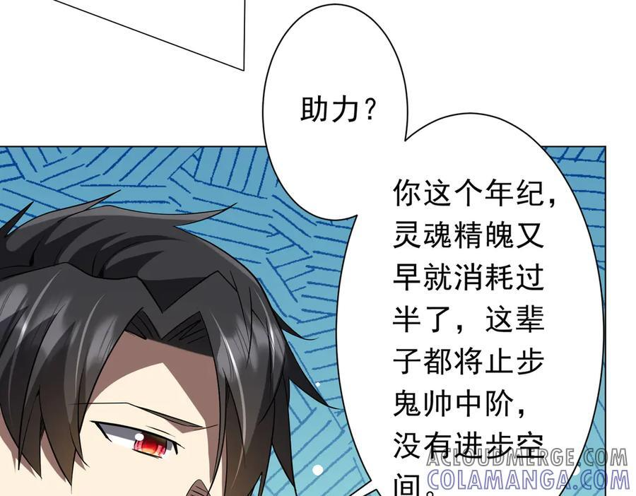 第249话 园区易主！ 第125页