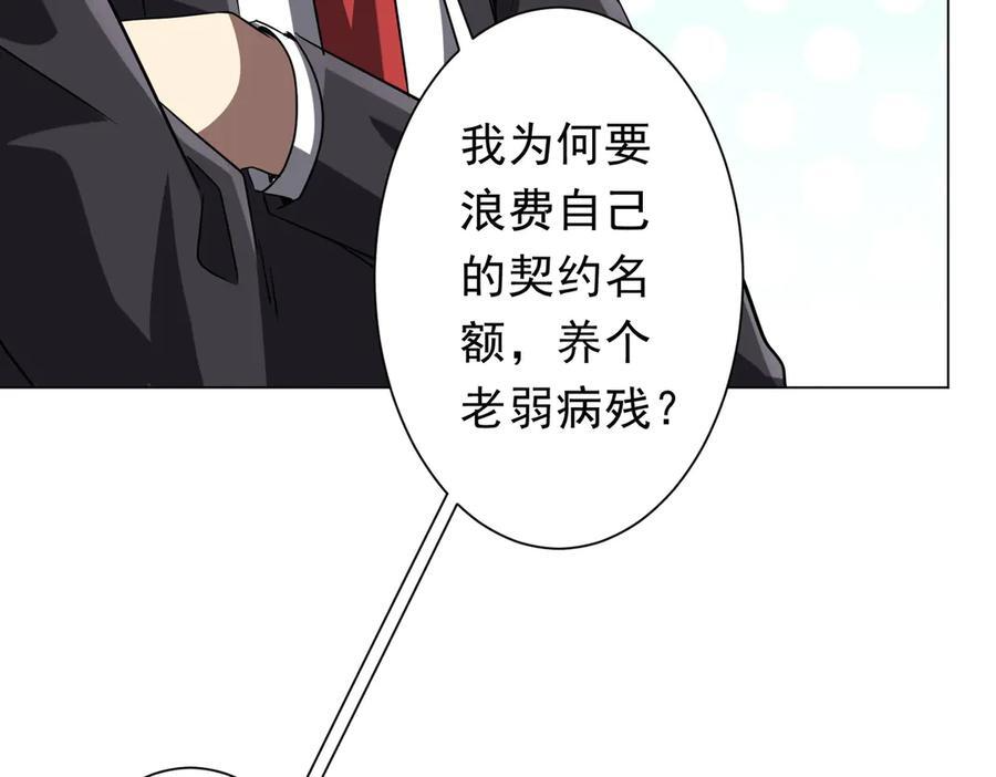 第249话 园区易主！ 第127页