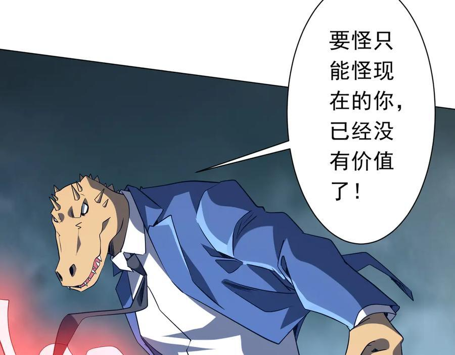 第249话 园区易主！ 第131页