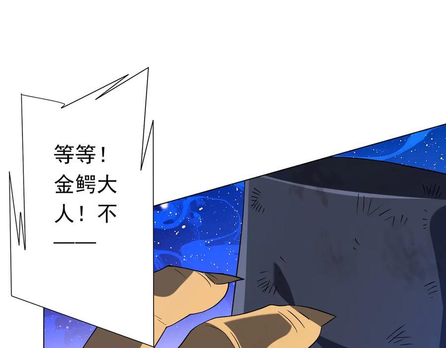 第249话 园区易主！ 第134页