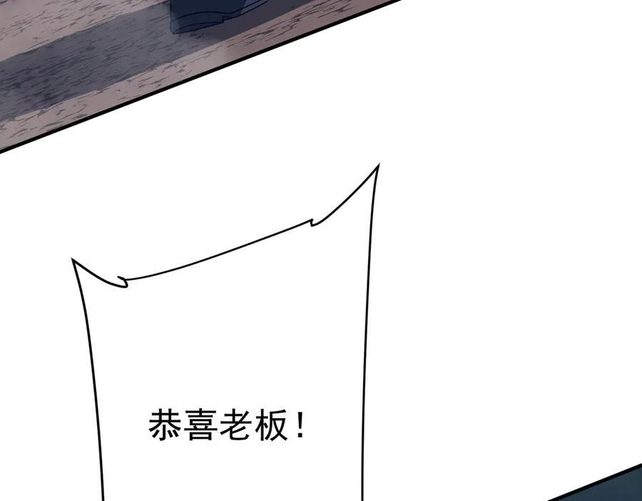 第250话 雷霆手段！ 第8页