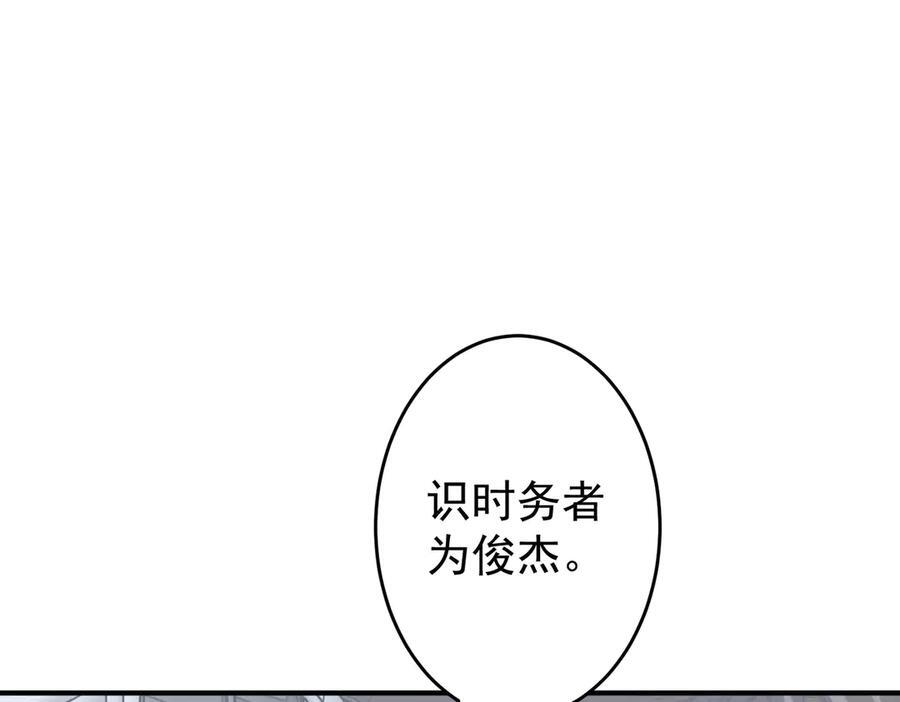 第250话 雷霆手段！ 第11页
