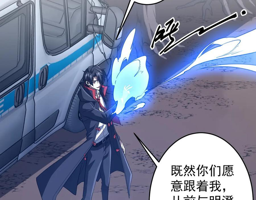 第250话 雷霆手段！ 第12页