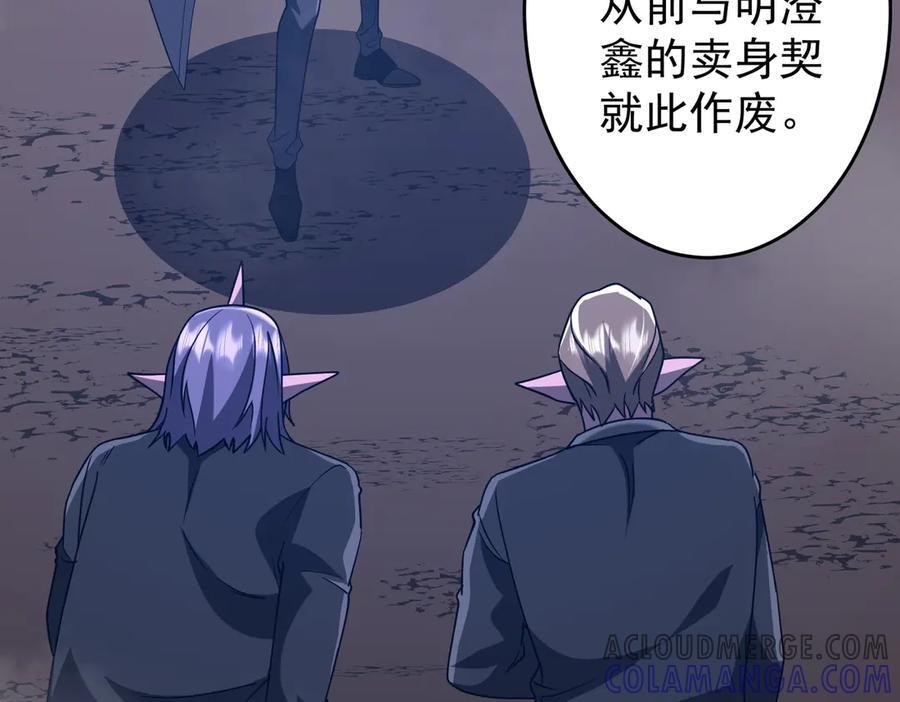 第250话 雷霆手段！ 第13页