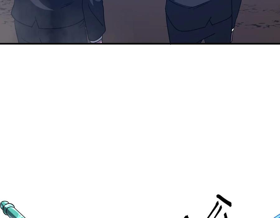 第250话 雷霆手段！ 第14页
