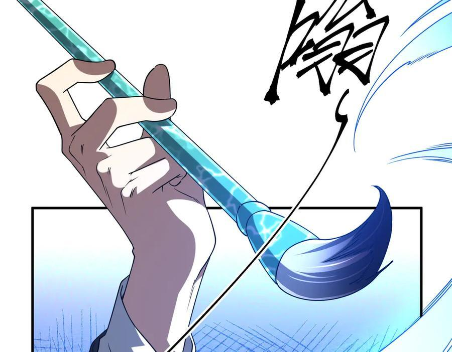 第250话 雷霆手段！ 第15页