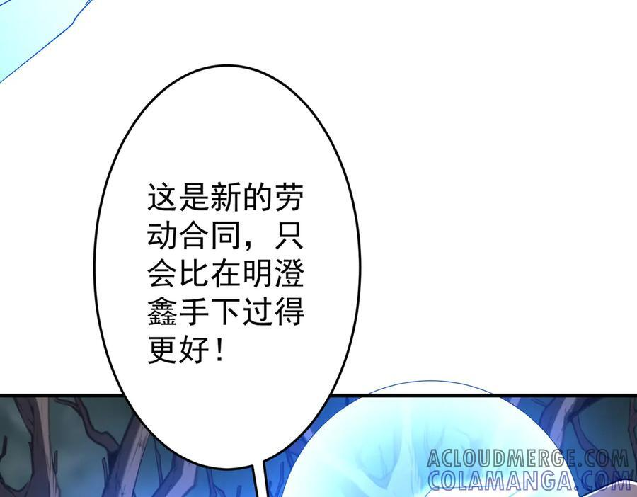 第250话 雷霆手段！ 第17页