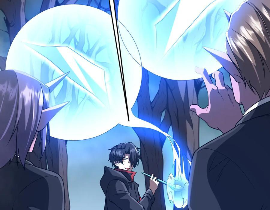 第250话 雷霆手段！ 第18页