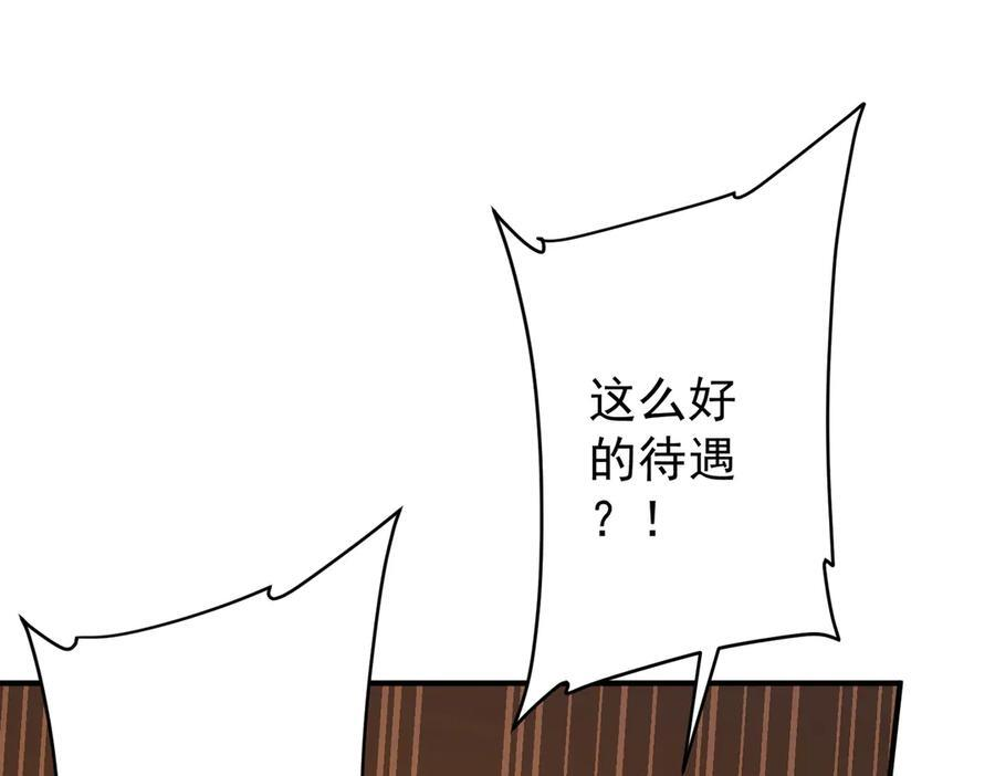 第250话 雷霆手段！ 第20页
