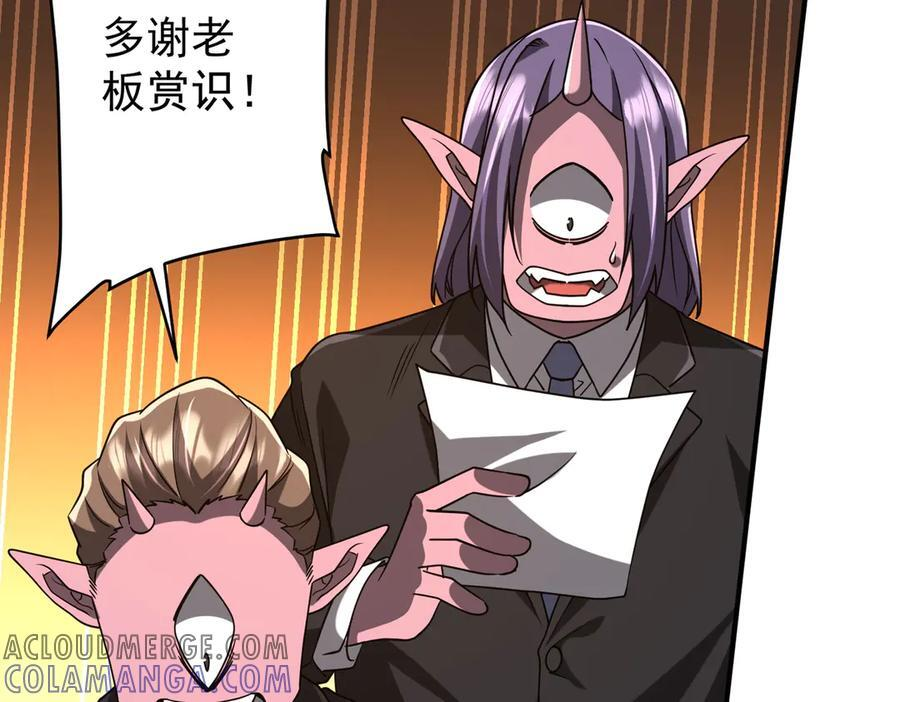 第250话 雷霆手段！ 第21页