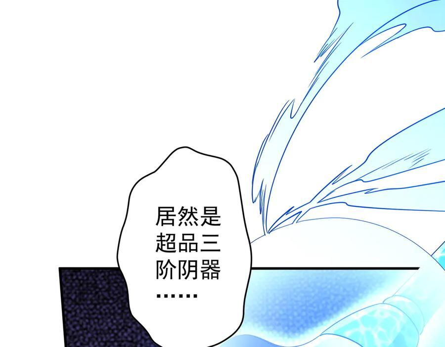 第250话 雷霆手段！ 第23页