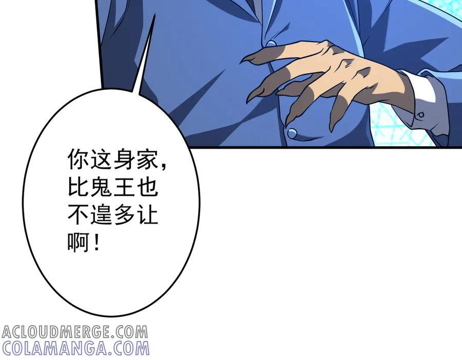 第250话 雷霆手段！ 第25页