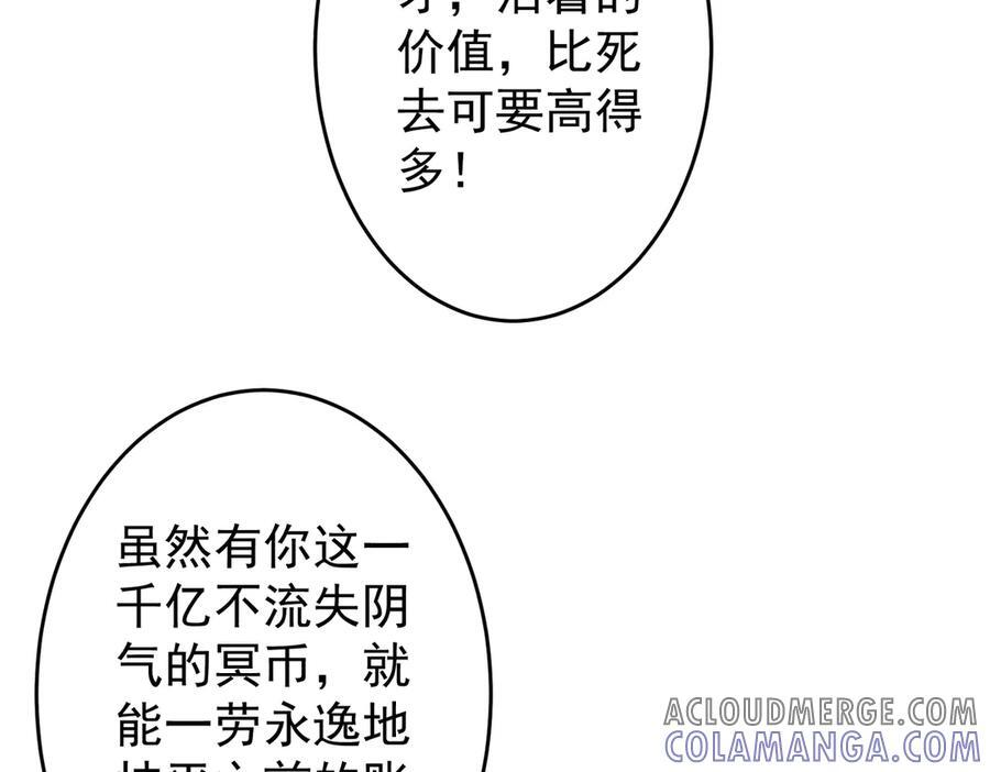 第250话 雷霆手段！ 第29页