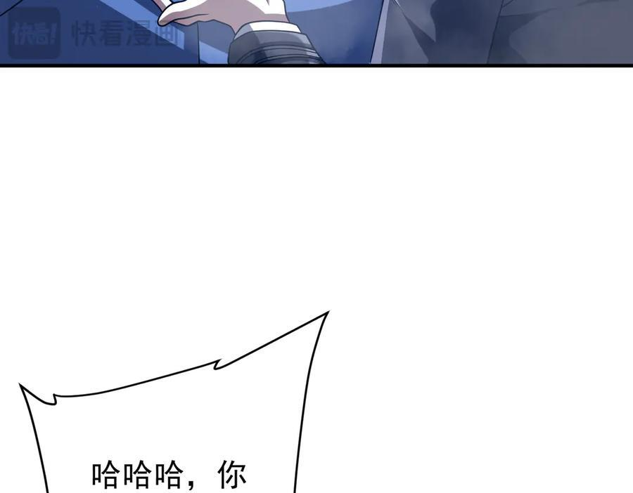 第250话 雷霆手段！ 第32页
